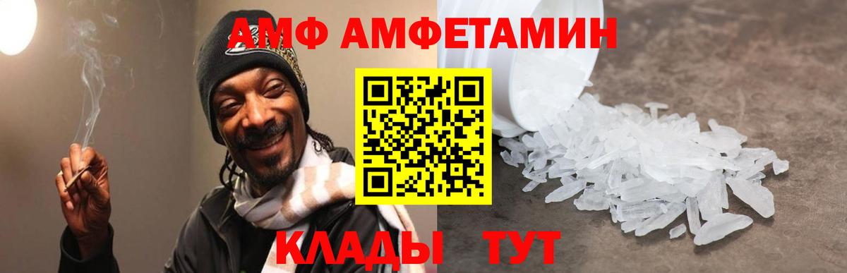 Амфетамин Розовый Вязники