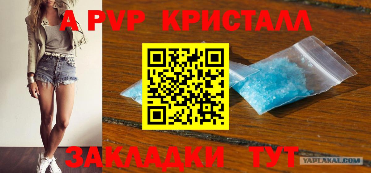 Alpha-PVP  Вход с VPN  A PVP кристаллы  Alpha-PVP крисы CK  Вязники  APVP мука 