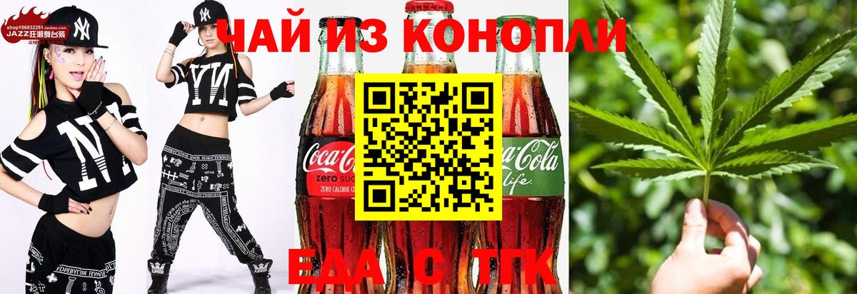 Вязники  Печенье с ТГК конопля  Вход с VPN 