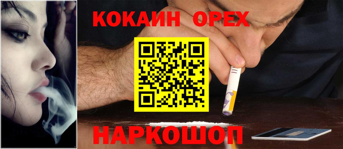 Cocaine  КОКАИН Перу  Вход с VPN  Cocaine 97%  Вязники 