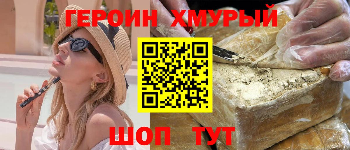 ГЕРОИН Афган Вязники