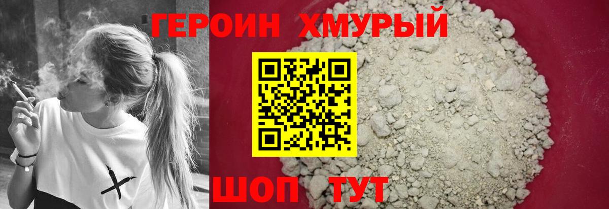Вязники  Героин афганец  Вход с VPN 