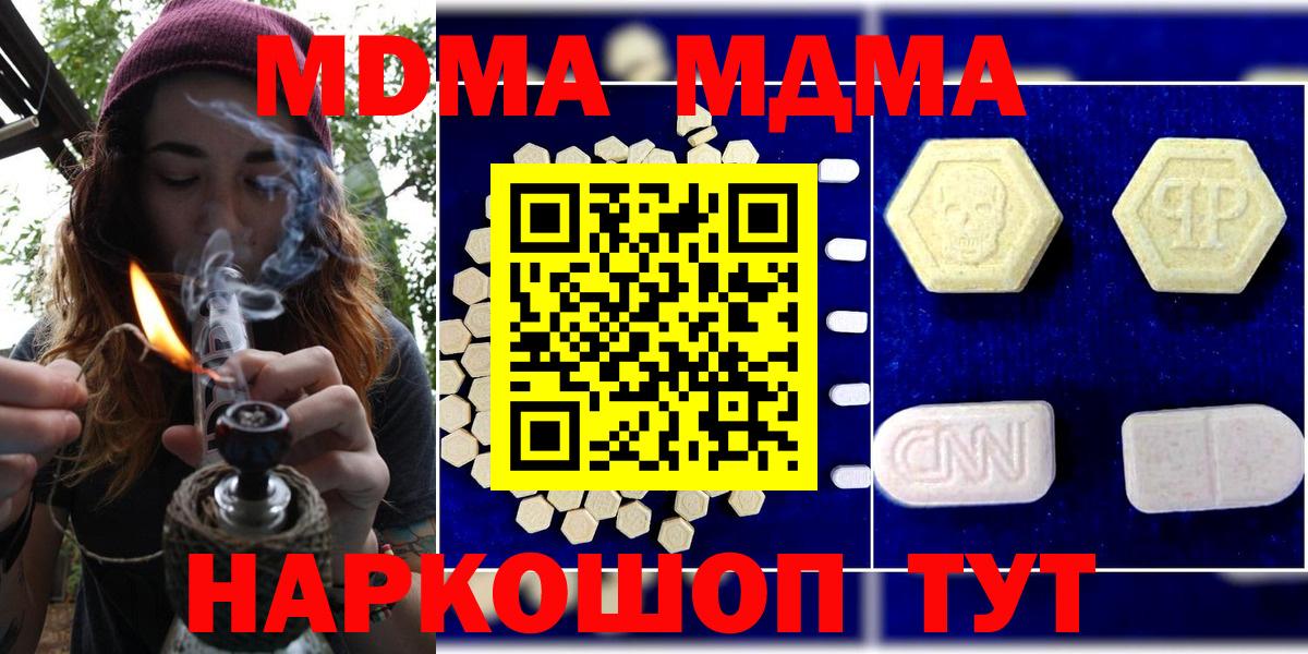 Вязники  МДМА  Вход с VPN  MDMA crystal 