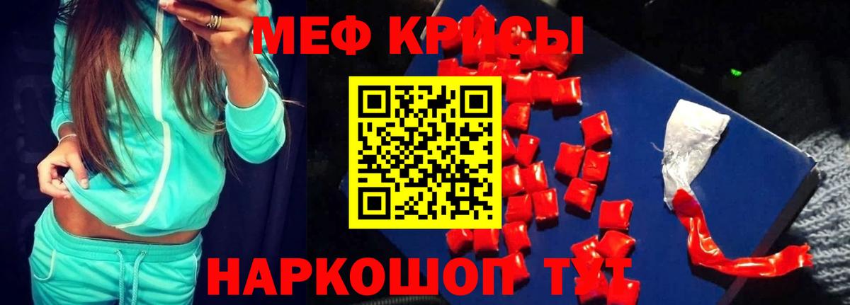 Меф  Вход с VPN  МЯУ-МЯУ VHQ  Вязники  МЯУ-МЯУ 4 MMC 