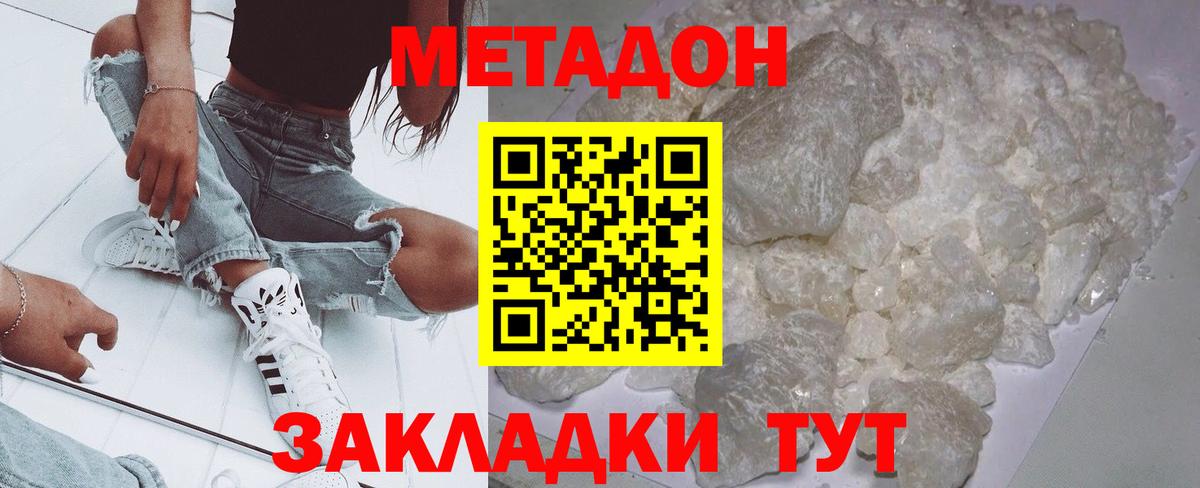 МЕТАДОН VHQ Вязники