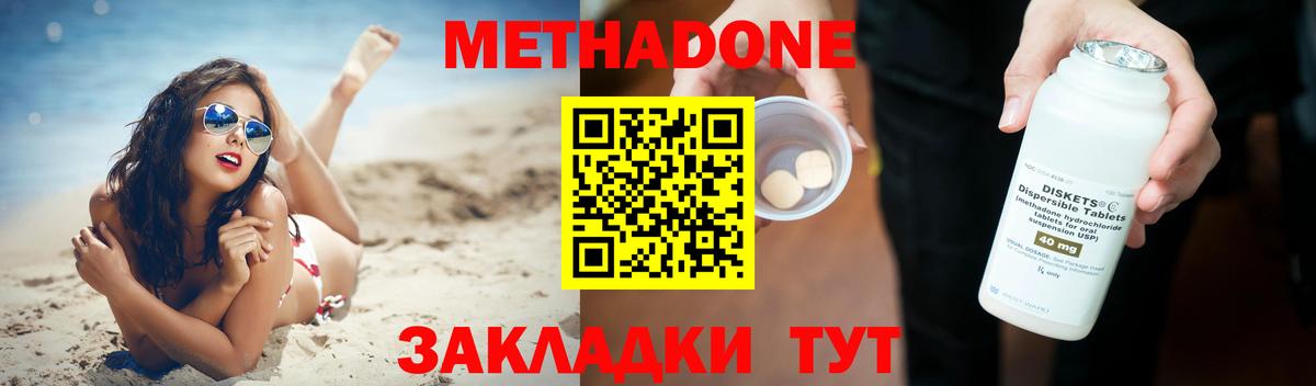 МЕТАДОН белоснежный  Вход с VPN  Метадон VHQ  Вязники 