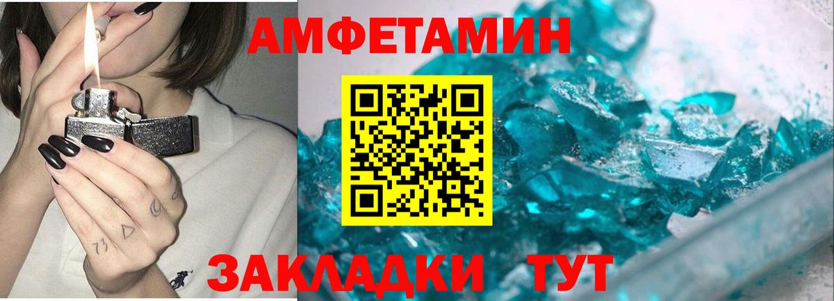 Метамфетамин Methamphetamine Вязники