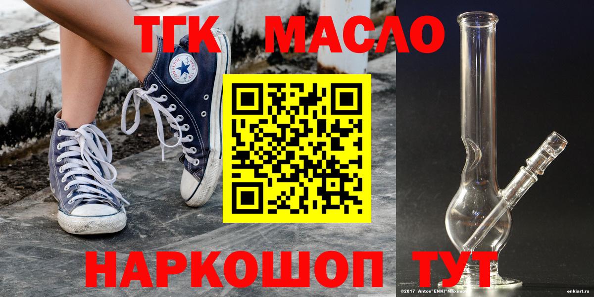 где продают   Дистиллят ТГК гашишное масло  Вход с VPN  Вязники 